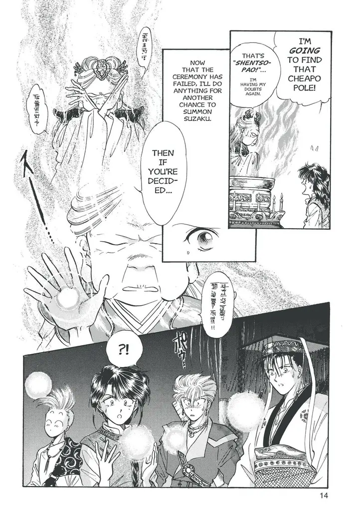 Fushigi Yuugi Chapter 37 image 04_optimized
